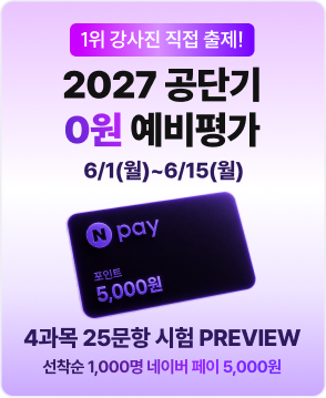 설명회 예비평가